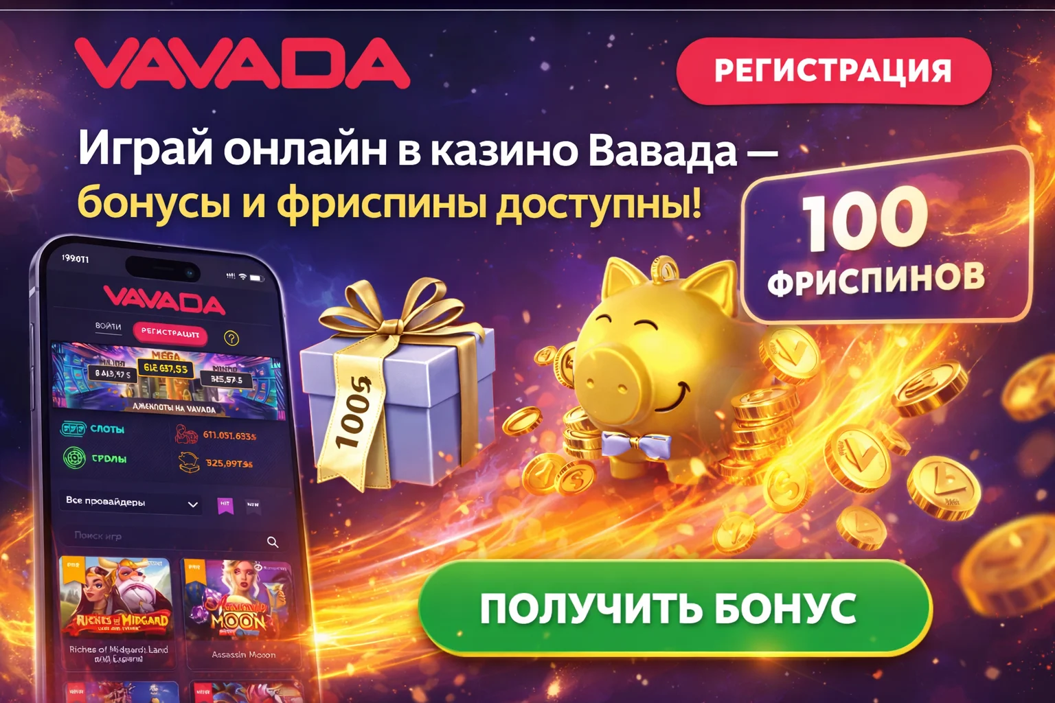 зеркало Вавада